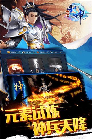 诛仙封神满V版