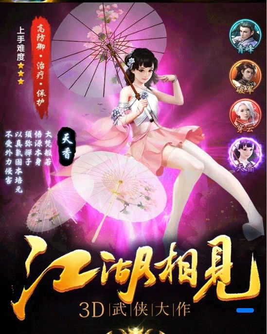 剑域封神手游