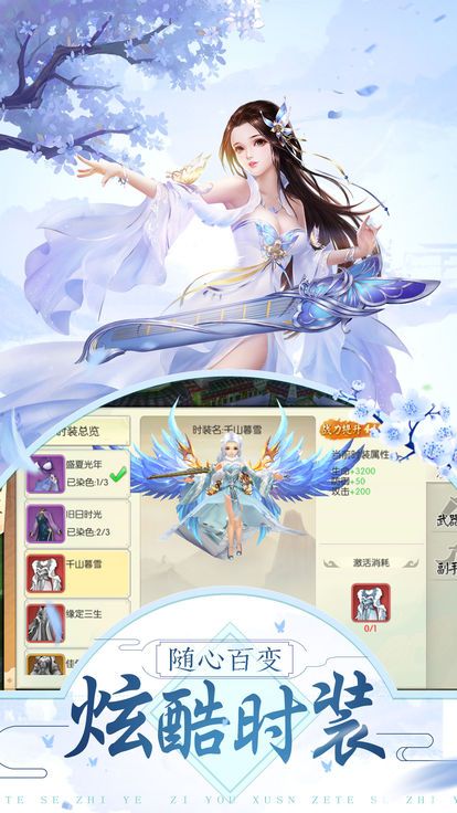 招摇如霜官方版