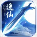凡尘逸仙手游官方版