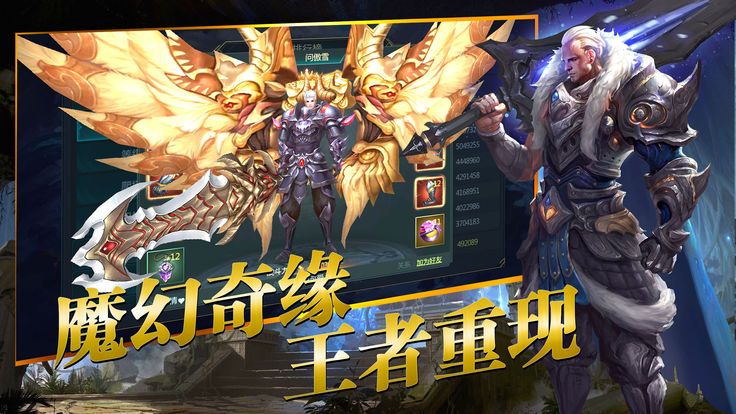 黎明圣拳官方版