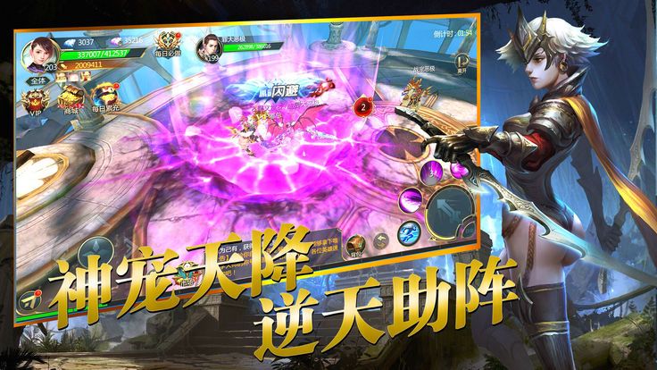 黎明圣拳官方版