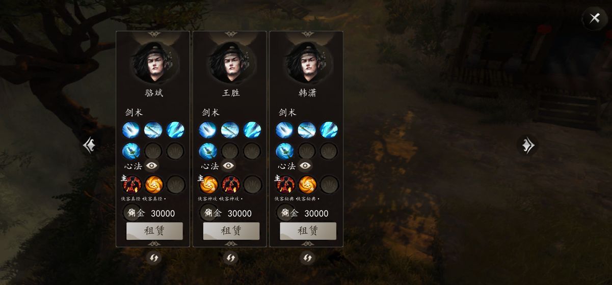下一站江湖游戏