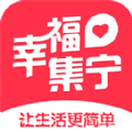 幸福集宁app