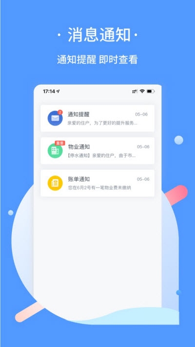 蓝牛云社区app