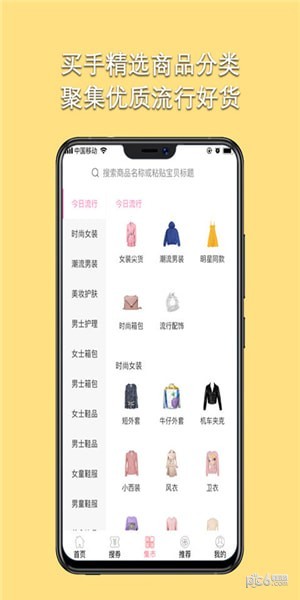 趣象集市app