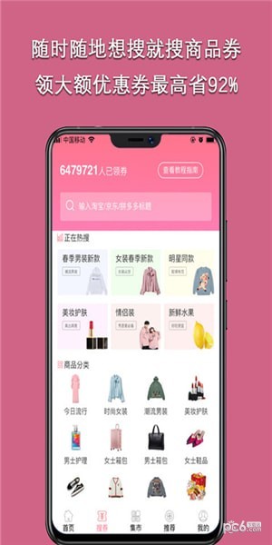 趣象集市app