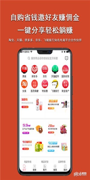 趣象集市app