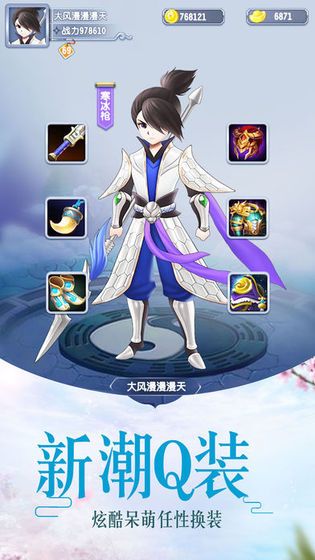 无极天道官方版