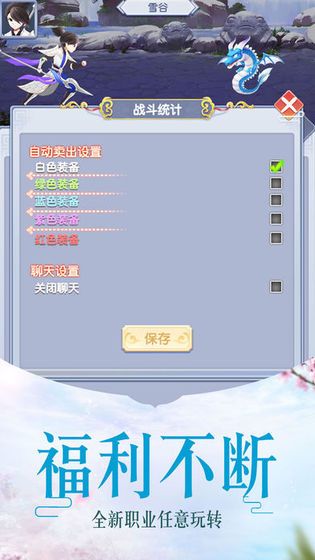 无极天道官方版