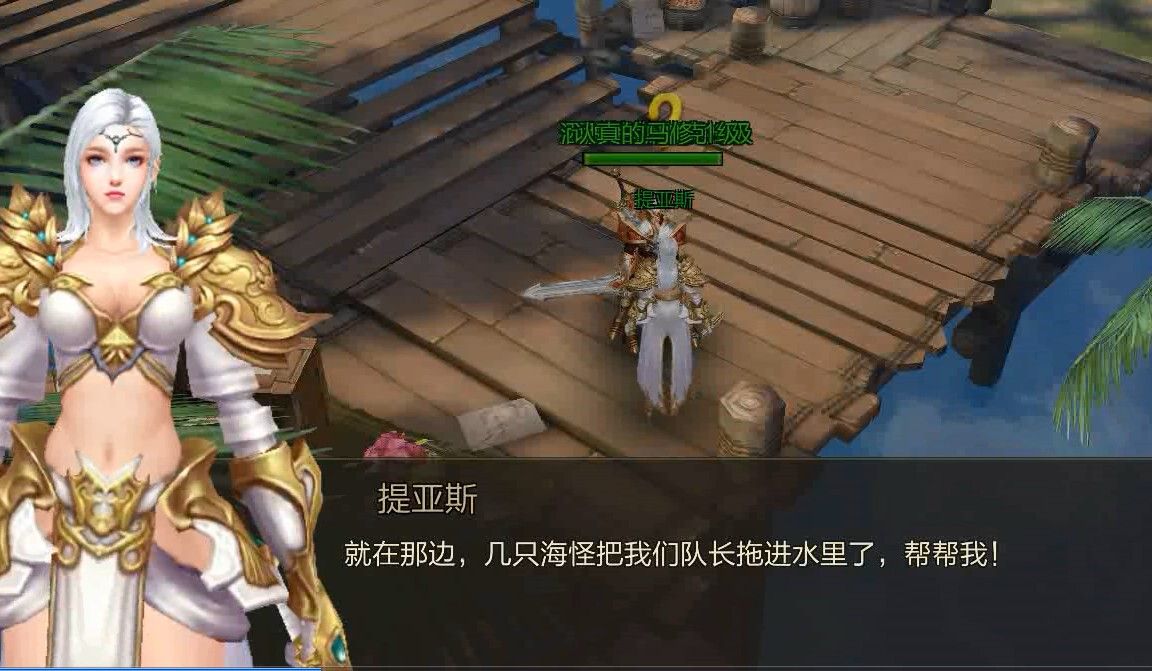 猎龙之剑手游