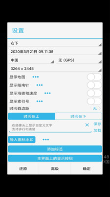 芒果timer相机app