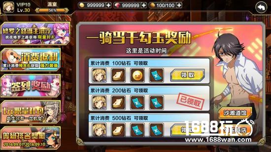 幻游猎人新版本“一骑当千”爆料[多图]