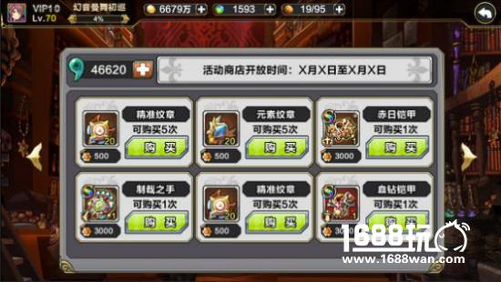 幻游猎人新版本“一骑当千”爆料[多图]