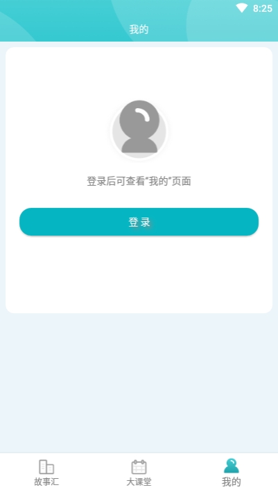 璐刻教育app