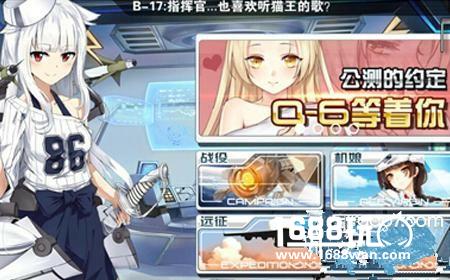 皇牌机娘攻击顺序 飞机攻击顺序详解[多图]
