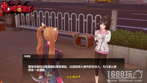 与冯提莫共游帝都 解析《中国惊奇先生》手游都市沙盒魅力[多图]