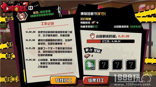 与冯提莫共游帝都 解析《中国惊奇先生》手游都市沙盒魅力[多图]