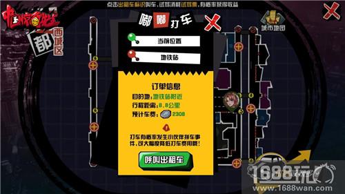 与冯提莫共游帝都 解析《中国惊奇先生》手游都市沙盒魅力[多图]
