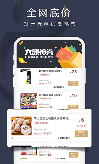 多客蚁淘APP