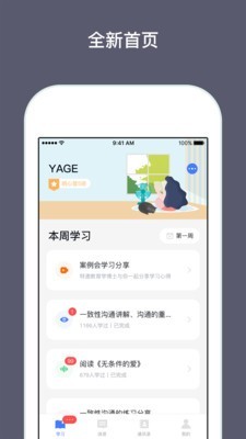 兴致教育app