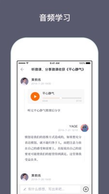 兴致教育app