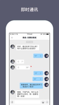 兴致教育app