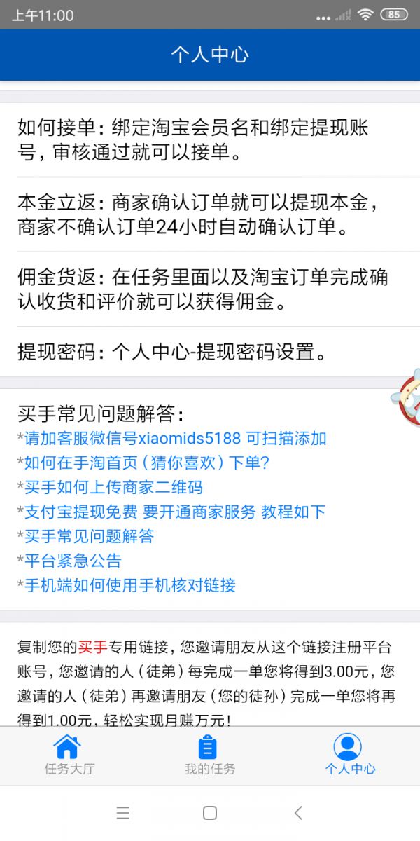 小米电商app