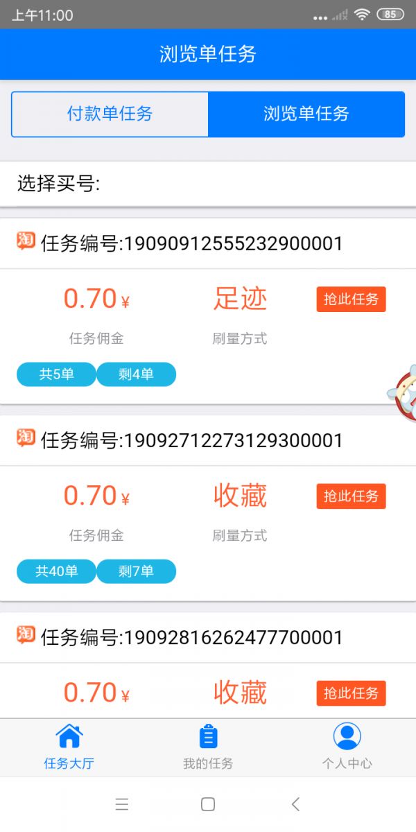 小米电商app