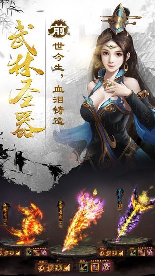 烟雨剑意手游