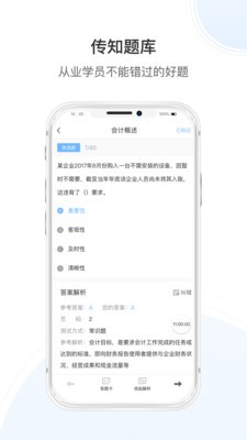 兴智教育app