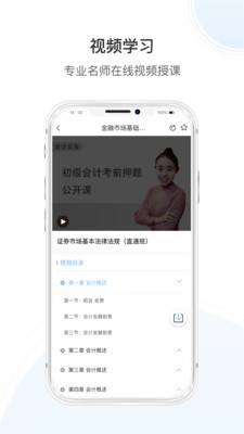 兴智教育app