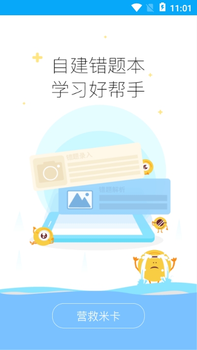 物理大师作业帮手app