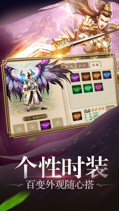 武神巅峰手游