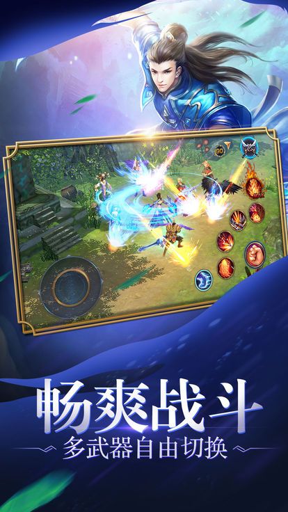 武神巅峰手游