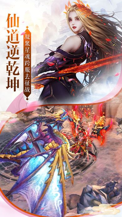 变态修仙传手游