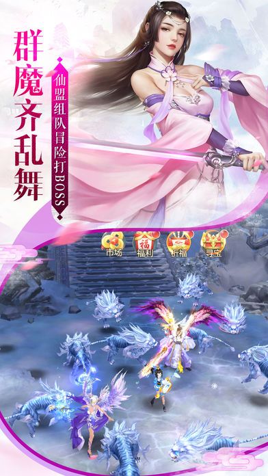 变态修仙传手游