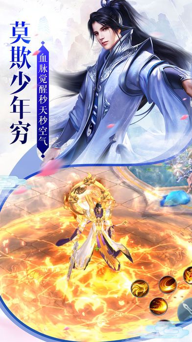 变态修仙传官方版