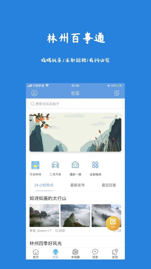 大林州app