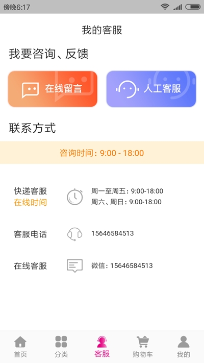 妙富易购app