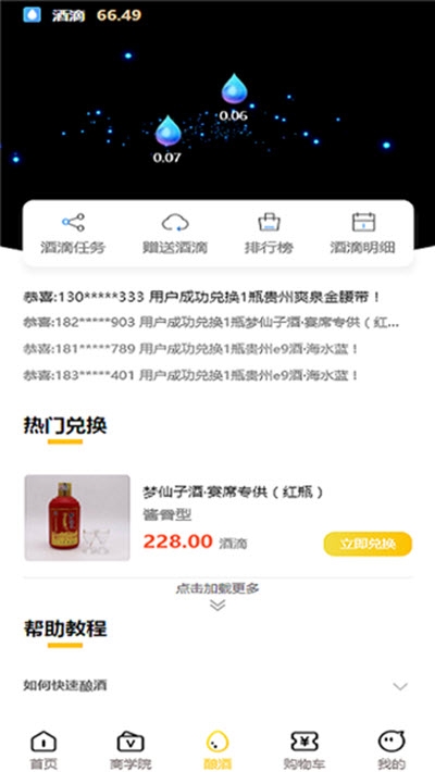 e9平台app