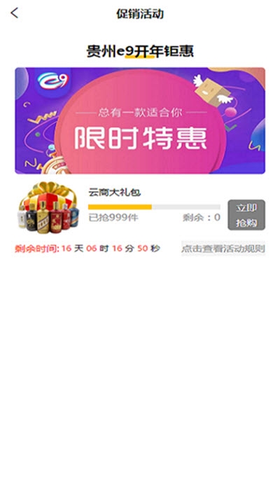 e9平台app