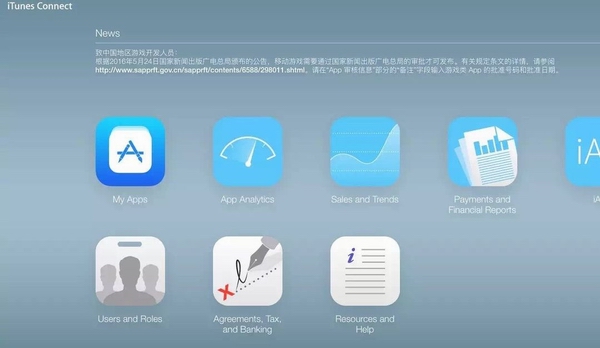 苹果发布通知 上架游戏需广电审核[多图]