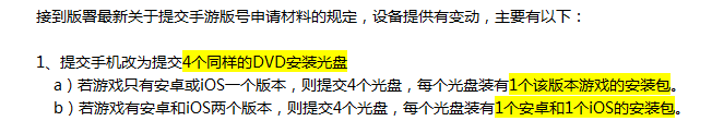 苹果发布通知 上架游戏需广电审核[多图]