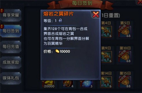 《格斗猎人》免费豪华羽翼 不花钱拿翅膀[多图]