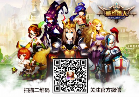 《格斗猎人》免费豪华羽翼 不花钱拿翅膀[多图]