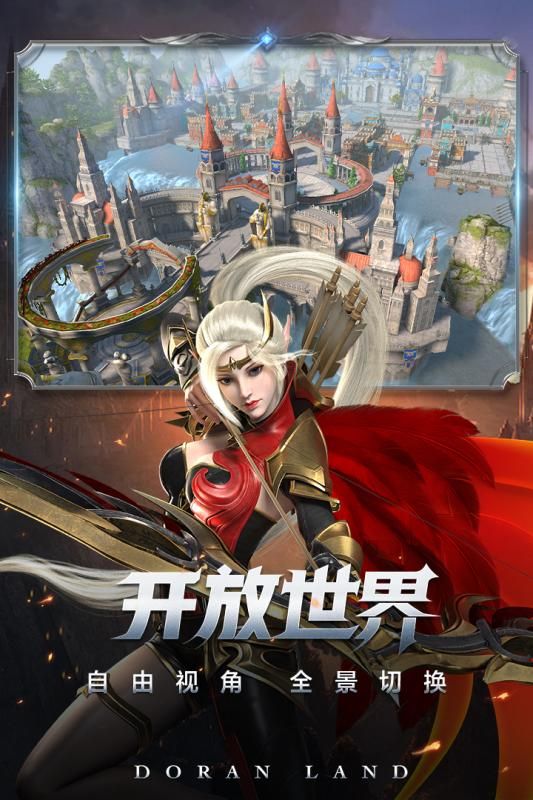 多兰大陆手游
