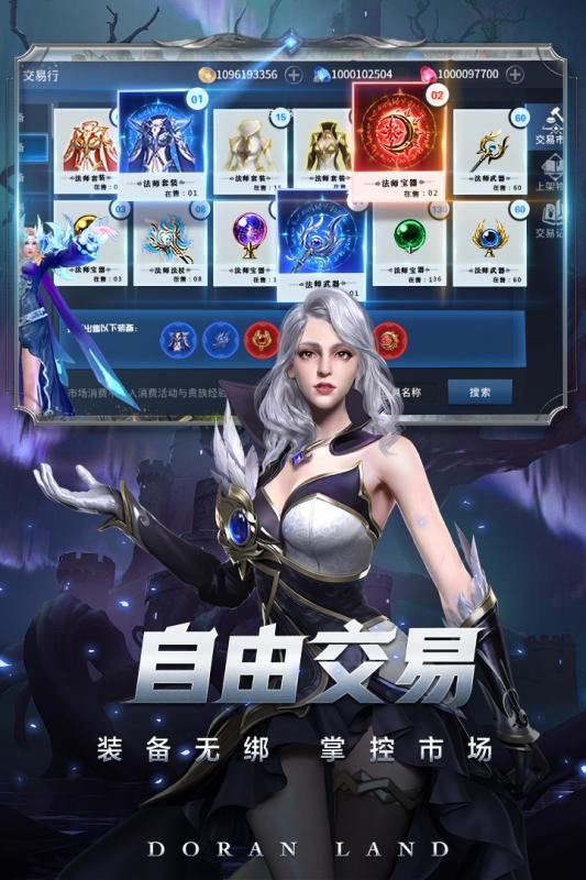 多兰大陆手游