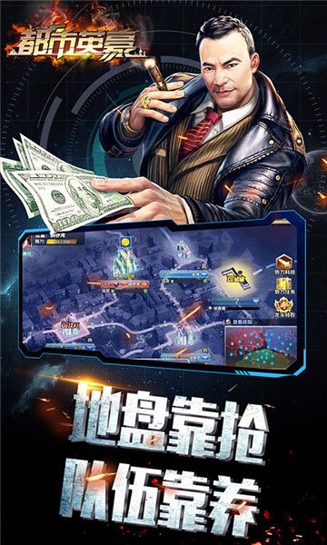 都市英豪BT版 