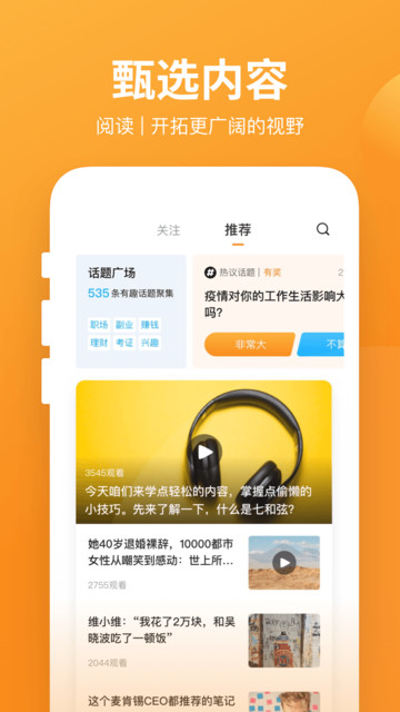 有讲课堂职场教育app